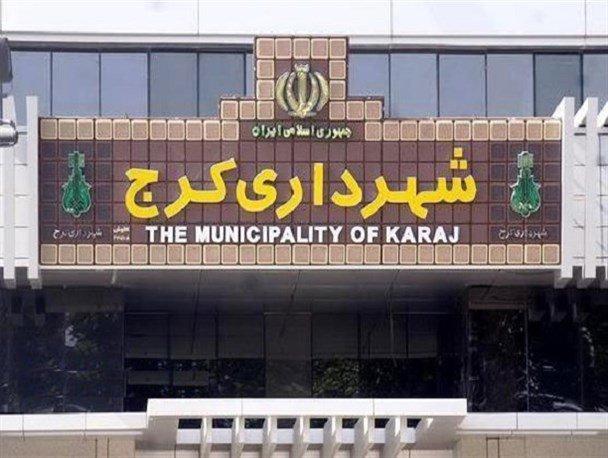 کلانشهری که 6 ماه است شهردار ندارد! کلانشهری که 6 ماه است شهردار ندارد!