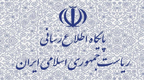 روابط عمومی دفتر رئیس جمهور خبر مربوط به برکناری رئیس جمعیت هلال احمر را تکذیب کرد روابط عمومی دفتر رئیس جمهور خبر مربوط به برکناری رئیس جمعیت هلال احمر را تکذیب کرد