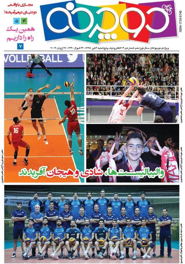 دوچرخه... دوچرخه