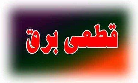 رگبار و رعد و برق دو ساعت 50 درصد شهر یاسوج را خاموش کرد رگبار و رعد و برق دو ساعت 50 درصد شهر یاسوج را خاموش کرد