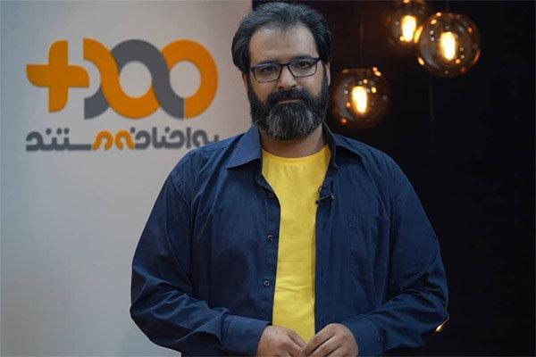 تغییر مجری فصل چهارم به اضافه مستند تغییر مجری فصل چهارم به اضافه مستند