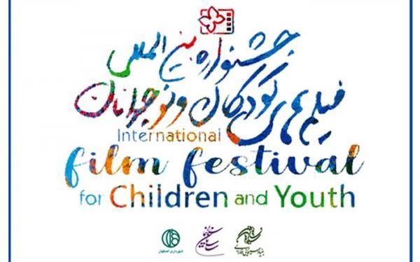توزیع تبلت برای دانش آموزان کم برخوردار اصفهان از محل صرفه جویی جشنواره فیلم کودک
