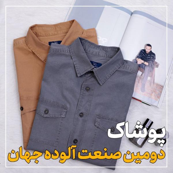 ببینید ، پوشاک؛ دومین صنعت آلوده دنیا ، 70 درصد کربن دنیا از لباس منتشر می گردد!