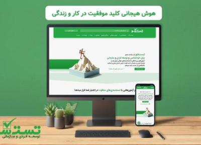 هوش هیجانی: کلید موفقیت در زندگی و کار